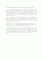 노인복지론-노인복지란 2페이지