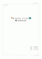 [공기업론]광주도시공사정리 3페이지