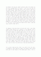 [최신]자기소개서자신의성격&자기소개서가치관[자기소개서본인의성격&자소서생활신조우수예시문] 2페이지