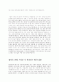 자기소개서자신의성격합격샘플+자기소개서생활신조우수예시문[자기소개서본인의성격+자기소개서인생관] 2페이지