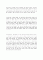 자기소개서자신의성격합격샘플+자기소개서생활신조우수예시문[자기소개서본인의성격+자기소개서인생관] 3페이지