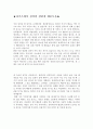 [최신]자소서성격의장단점합격예문&자기소개서가치관우수예시문[자소서성격의장단점+자기소개서가치관] 1페이지