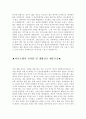 [최신]자소서성격의장단점합격예문&자기소개서가치관우수예시문[자소서성격의장단점+자기소개서가치관] 2페이지