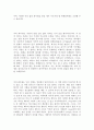[최신]자소서성격의장단점합격예문&자기소개서가치관우수예시문[자소서성격의장단점+자기소개서가치관] 3페이지