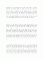 자소서성격의장단점모범예문+자기소개서가치관모범예문[자소서성격의장단점+자기소개서인생관] 3페이지
