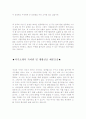 [최신]자기소개서자신의성격합격예문&자기소개서가치관모범예문[자기소개서본인의성격&자기소개서가치관] 2페이지