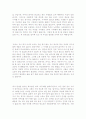 자기소개서자신의성격모범예문&자기소개서가치관[자소서자신의성격&자소서생활신조] 3페이지