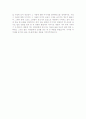 자기소개서자신의성격모범예문&자기소개서가치관[자소서자신의성격&자소서생활신조] 4페이지