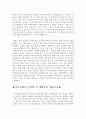 자기소개서성격의장단점합격예문+자기소개서가치관모범예문[자기소개서자신의성격+자기소개서인생관] 2페이지