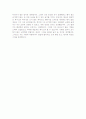 자기소개서자신의성격모범예문+자기소개서생활신조모범예문[자기소개서자신의성격&자기소개서가치관] 4페이지