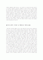 자기소개서자신의성격모범예문 & 자기소개서가치관 모범예문 - 자기소개서본인의성격, 자소서생활신조 2페이지