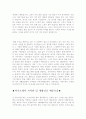 [최신]자기소개서성격의장단점&자기소개서가치관[자소서자신의성격&자소서생활신조우수예시문] 2페이지
