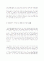 자기소개서성격의장단점합격예문+자기소개서가치관모범예문[자기소개서본인의성격&자소서생활신조] 2페이지