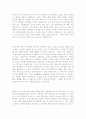 자기소개서성격의장단점합격예문+자기소개서가치관모범예문[자기소개서본인의성격&자소서생활신조] 3페이지