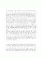[최신]자기소개서성격의장단점합격샘플+자기소개서가치관우수예시문[자기소개서자신의성격+자기소개서생활신조합격샘플] 3페이지