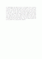 자기소개서자신의성격합격예문+자기소개서가치관모범예문[자소서성격의장단점&자기소개서인생관] 4페이지