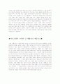 [최신]자기소개서자신의성격합격샘플+자기소개서가치관모범예문[자소서성격의장단점&자기소개서가치관] 2페이지