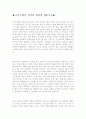 [최신]자기소개서자신의성격모범예문+자기소개서생활신조[자기소개서자신의성격&자기소개서인생관] 1페이지