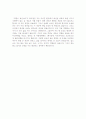 [최신]자기소개서자신의성격모범예문+자기소개서생활신조[자기소개서자신의성격&자기소개서인생관] 4페이지