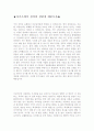 [최신]자기소개서자신의성격&자기소개서가치관우수예시문[자소서자신의성격&자기소개서가치관] 1페이지