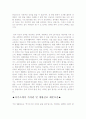 [최신]자기소개서성격의장단점모범예문&자기소개서가치관모범예문[자기소개서본인의성격+자기소개서생활신조합격샘플] 2페이지