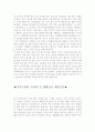 [최신]자기소개서자신의성격합격예문&자기소개서생활신조[자기소개서본인의성격+자기소개서인생관] 2페이지