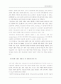 (정신건강과간호)생물학적 측면과 심리사회적인 측면에서 인간의 특성에 대해 기술하고 정신간호사의 역할과 기능에 대한 개인적 견해 8페이지