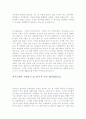 자기소개서생활신조우수예시문+자기소개서지원동기및비전[자소서가치관합격예문&자소서지원동기및포부] 2페이지