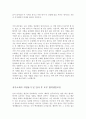 자기소개서가치관합격샘플+자기소개서지원동기및비전[자소서가치관&자소서지원동기및포부합격샘플] 2페이지