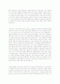자기소개서생활신조합격예시문+자기소개서지원동기및포부우수샘플 [자소서인생관&자소서지원동기및포부] 2페이지