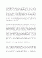 자기소개서가치관합격샘플+자기소개서지원동기및비전[자소서가치관&자소서지원동기합격샘플] 2페이지