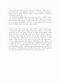 자기소개서가치관합격샘플+자기소개서지원동기및비전[자소서가치관&자소서지원동기합격샘플] 3페이지