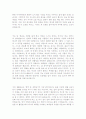 자기소개서인생관모범예문+자기소개서지원동기및비전[자소서생활신조합격예문+자소서지원동기및포부합격샘플] 2페이지