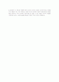 자기소개서인생관모범예문+자기소개서지원동기및비전[자소서생활신조합격예문+자소서지원동기및포부합격샘플] 4페이지