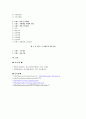 프랑스경찰에관한연구 3페이지