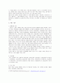 프랑스경찰에관한연구 5페이지