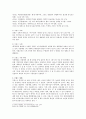 프랑스경찰에관한연구 6페이지