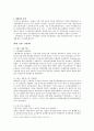 프랑스경찰에관한연구 8페이지