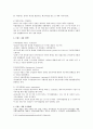 프랑스경찰에관한연구 9페이지