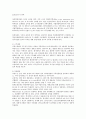 프랑스경찰에관한연구 14페이지