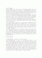 프랑스경찰에관한연구 16페이지