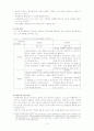 자신의 스왓 분석 4페이지