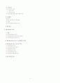 경찰행정절차 요약 4페이지