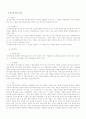 경찰행정절차 요약 7페이지