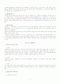 경찰행정절차 요약 9페이지