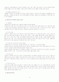 경찰행정절차 요약 10페이지