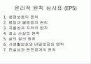 원칙과 과정 7페이지