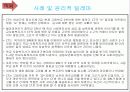 원칙과 과정 11페이지
