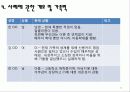 배우자 학대가족 12페이지