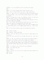 가족복지 구조적가족치료. 20페이지